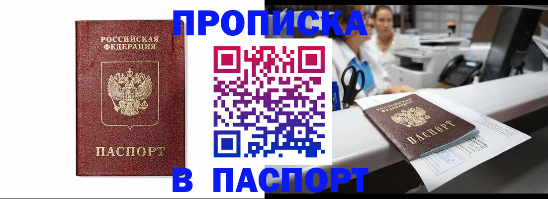 временная регистрация госуслуги в Усть-Лабинске