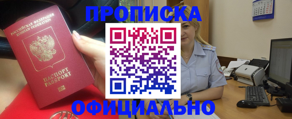 найти адрес прописки в Усть-Лабинске