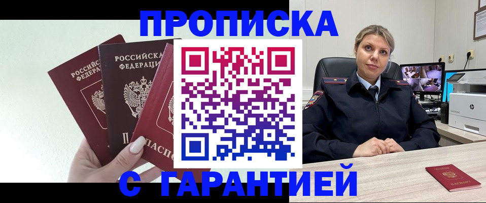 временная регистрация в квартире в Усть-Лабинске
