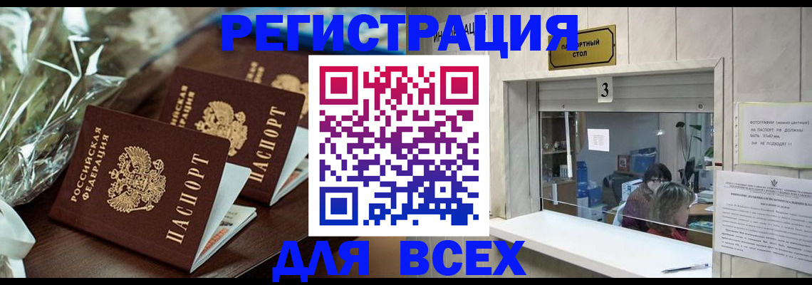 временная регистрация гарантия в Усть-Лабинске